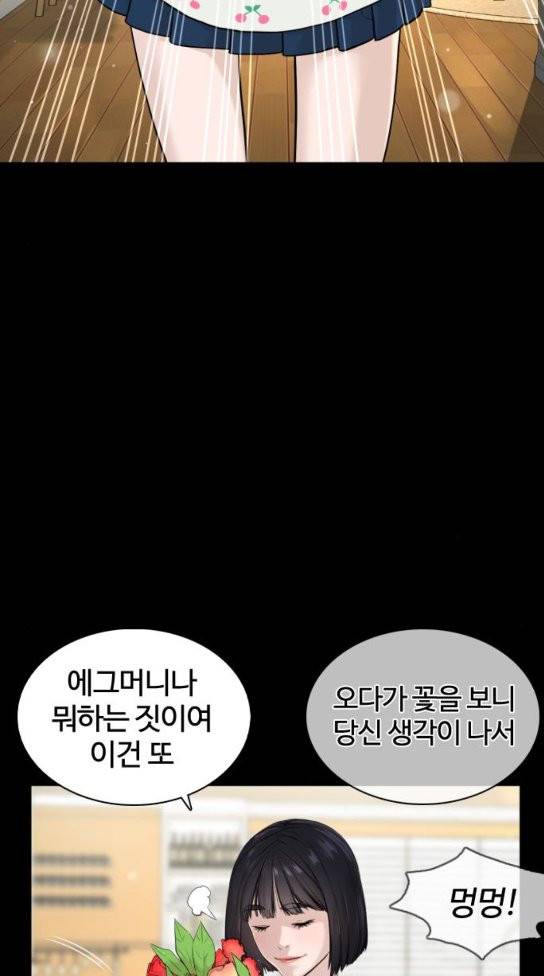 싸움독학 13화 21