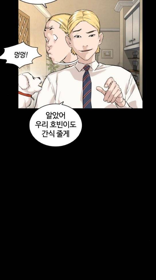 싸움독학 13화 23