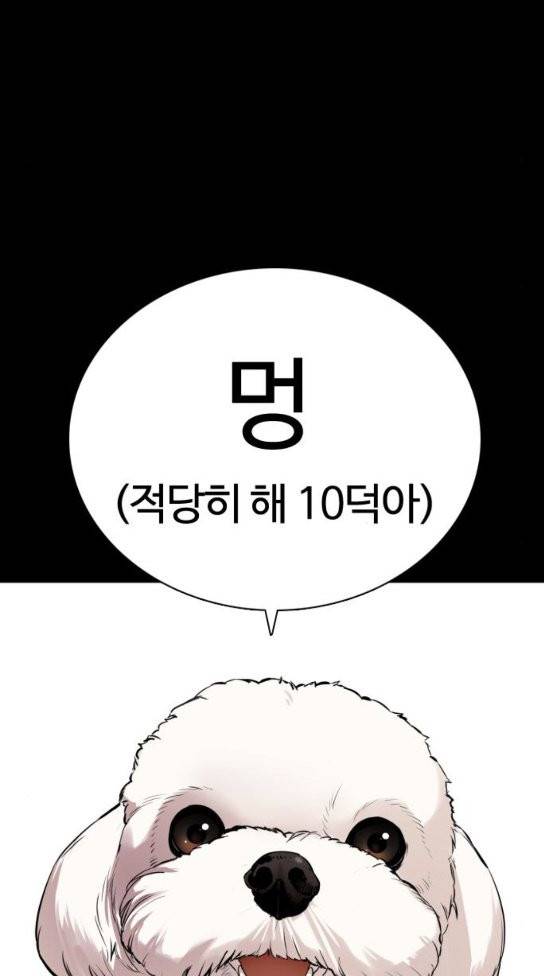 싸움독학 13화 25
