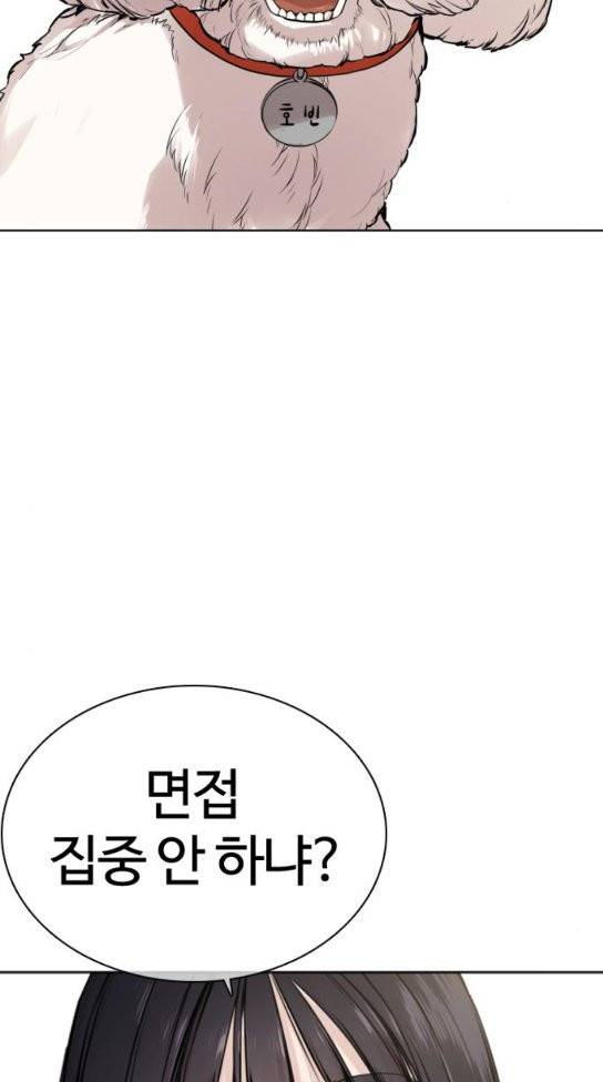 싸움독학 13화 26