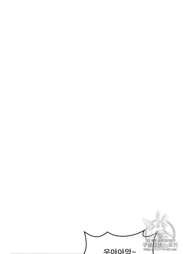 레벨5로 살아남기 8화 6