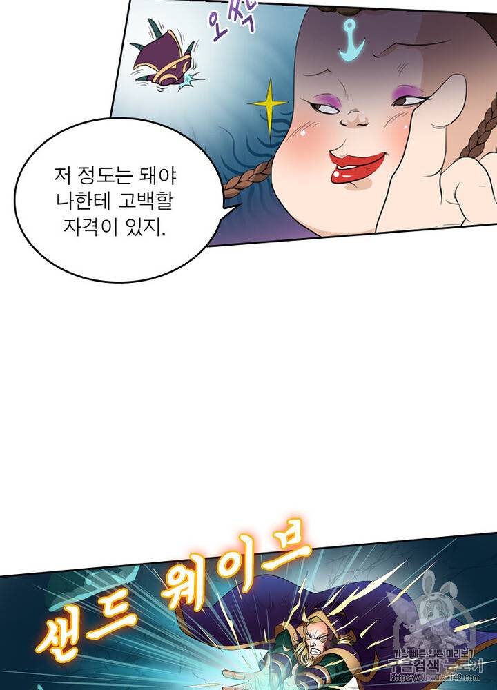 레벨5로 살아남기 8화 8
