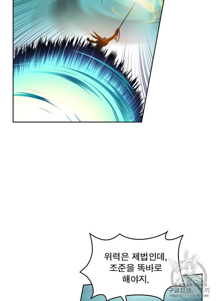 레벨5로 살아남기 8화 11