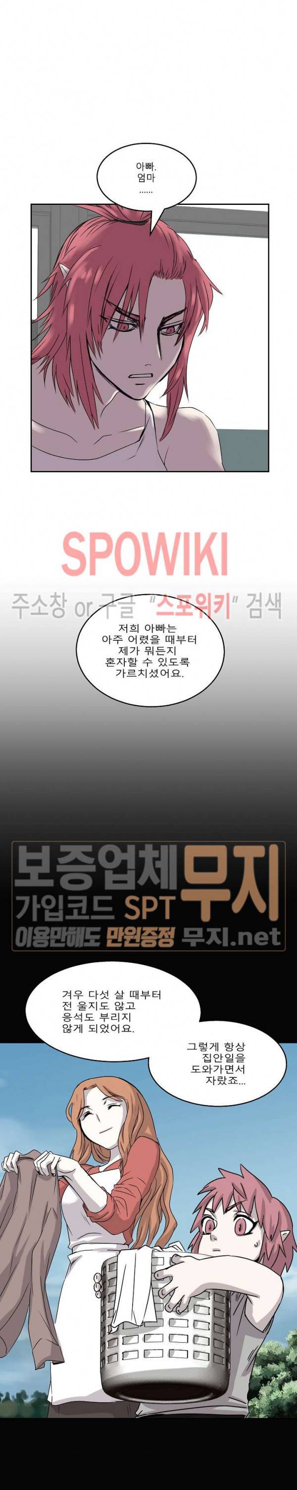 뱀파큐라 46화 2