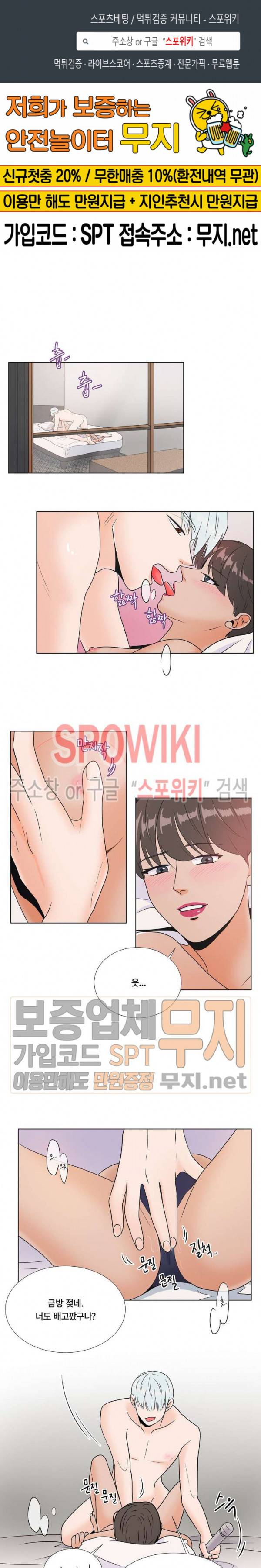 헤이데이! 9화 1