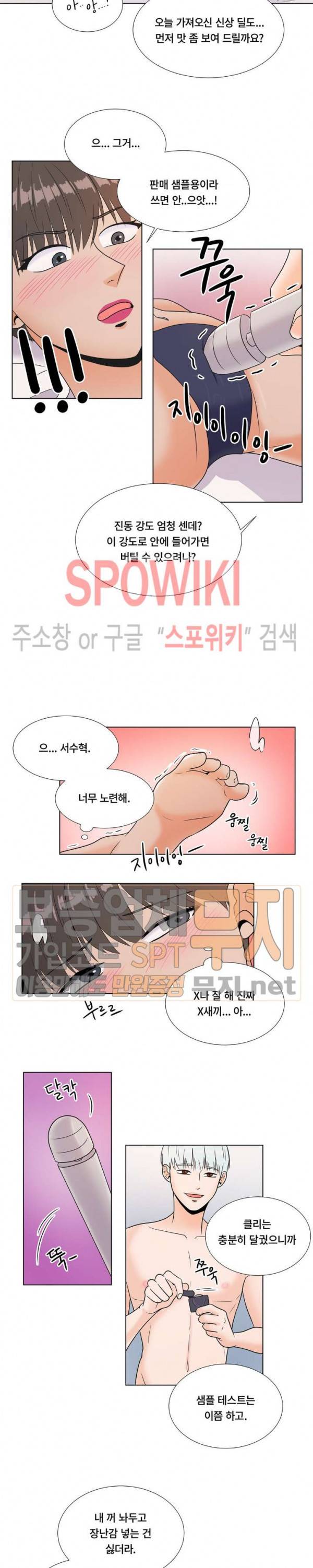 헤이데이! 9화 2