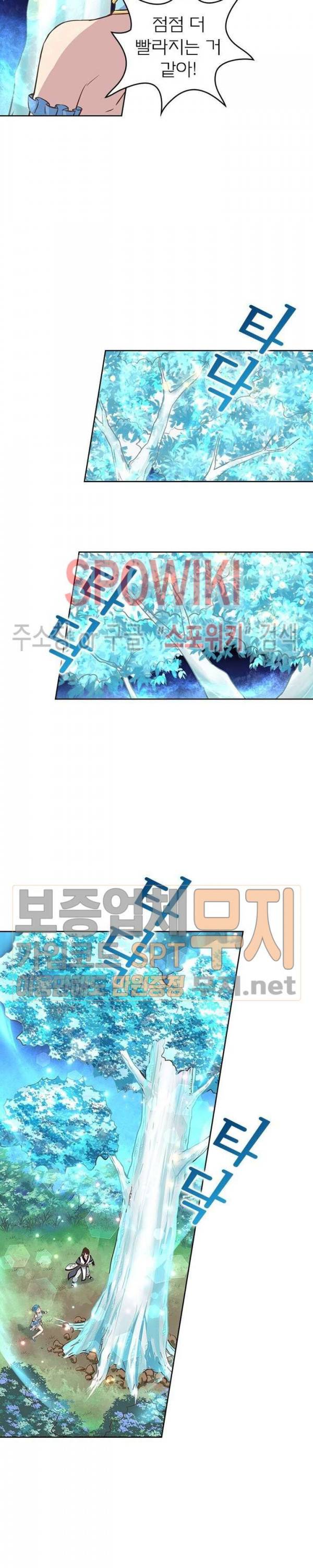 고등무사 110화 3