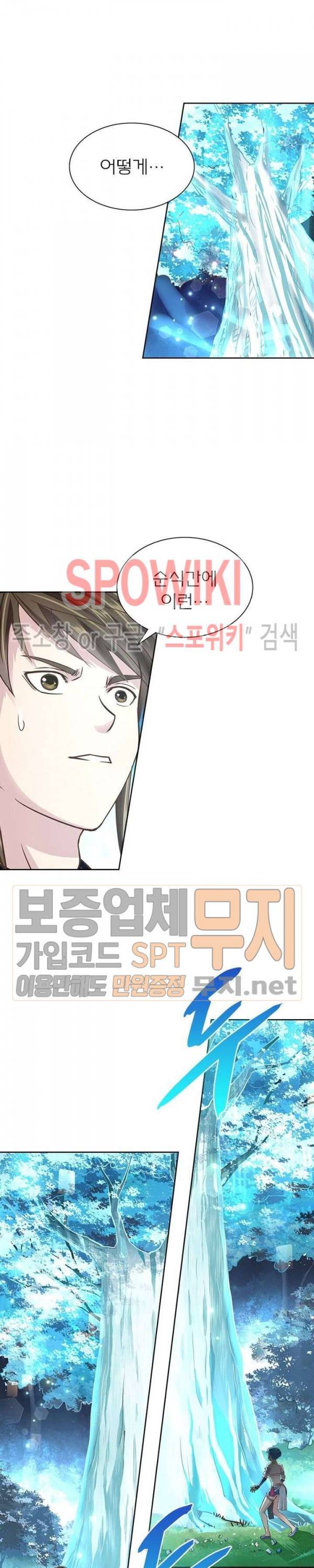 고등무사 110화 4