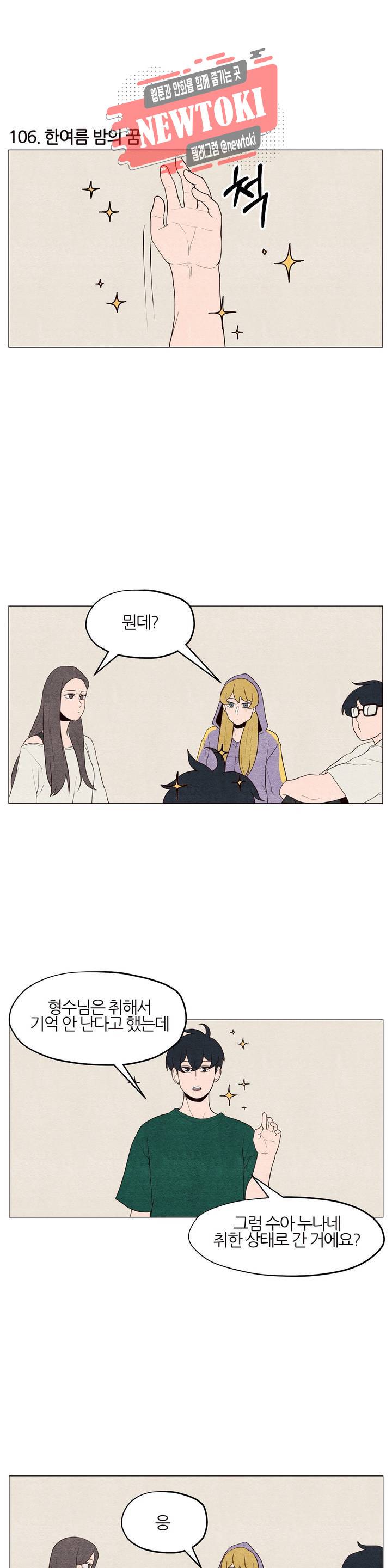 바른쀼생활 36화 2
