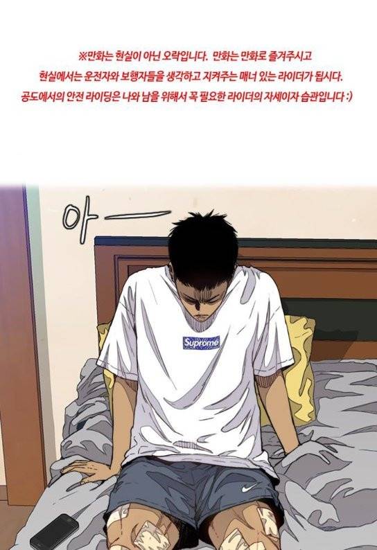 윈드브레이커 3부 46화 1