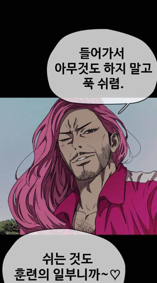 윈드브레이커 3부 46화 5