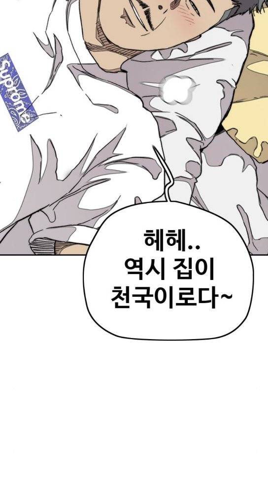 윈드브레이커 3부 46화 7