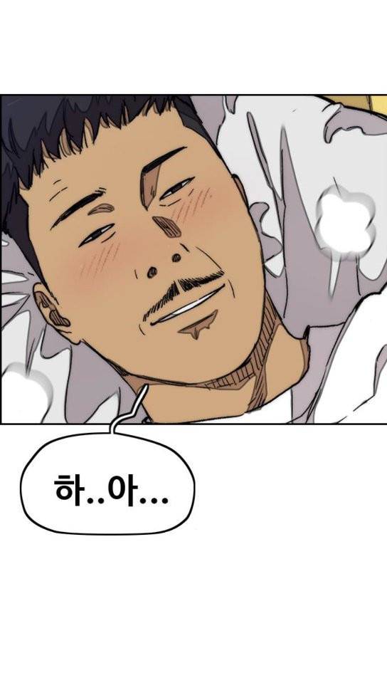 윈드브레이커 3부 46화 8