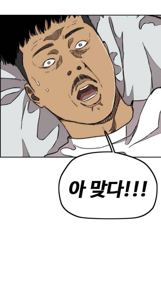 윈드브레이커 3부 46화 9