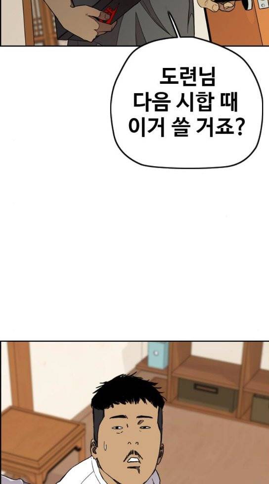 윈드브레이커 3부 46화 16