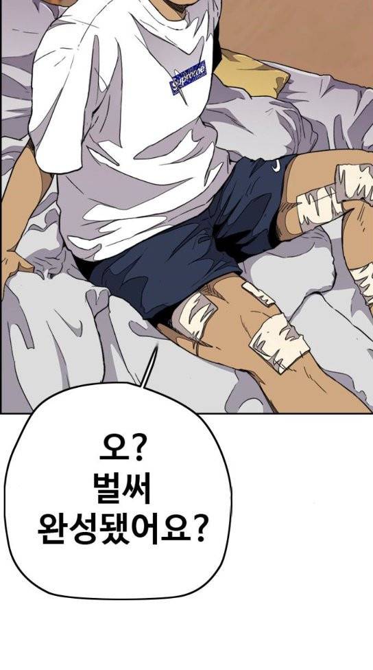 윈드브레이커 3부 46화 17