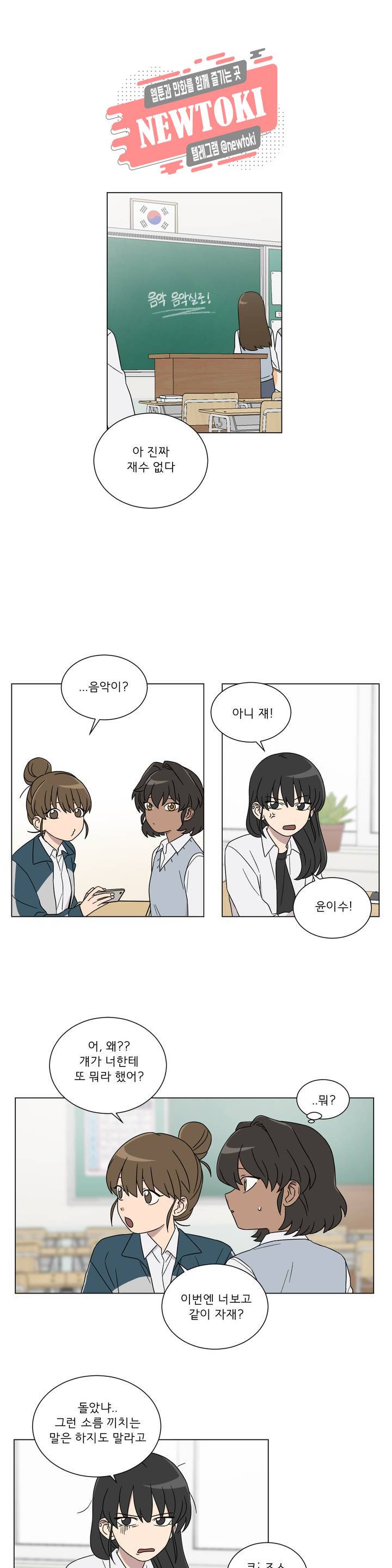 잘 자 내 꿈 꿔 5화 1