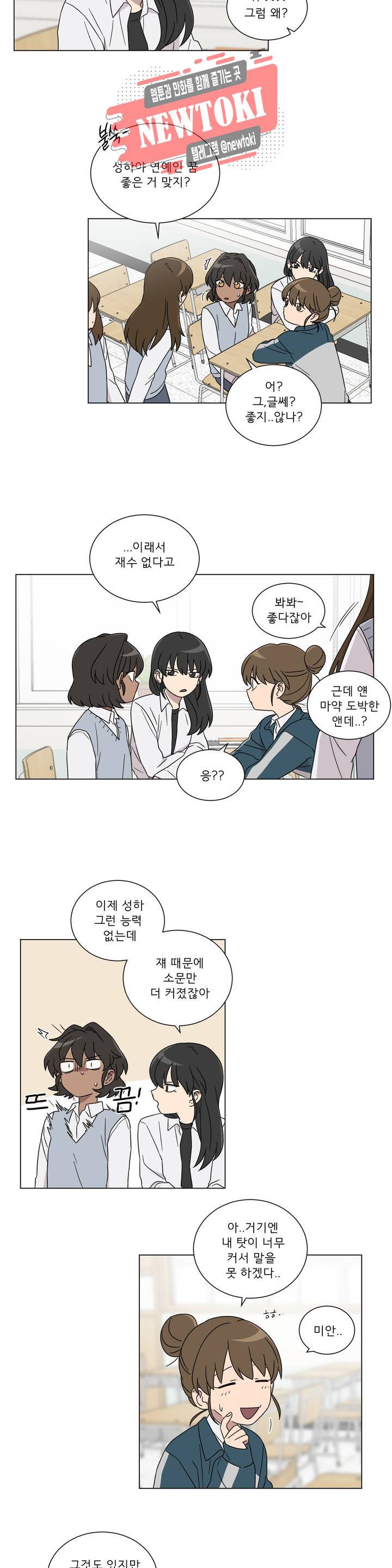 잘 자 내 꿈 꿔 5화 2