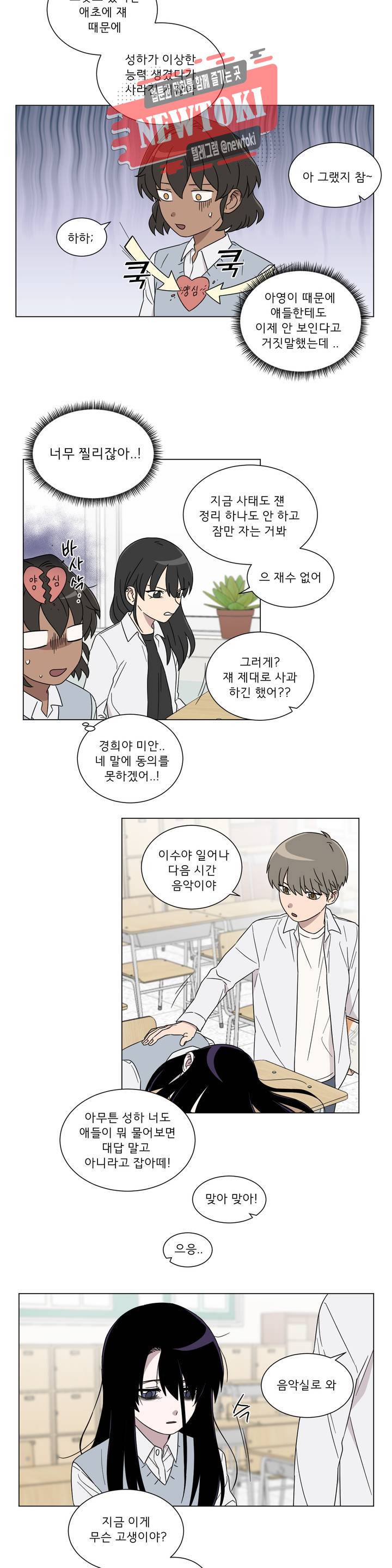 잘 자 내 꿈 꿔 5화 3