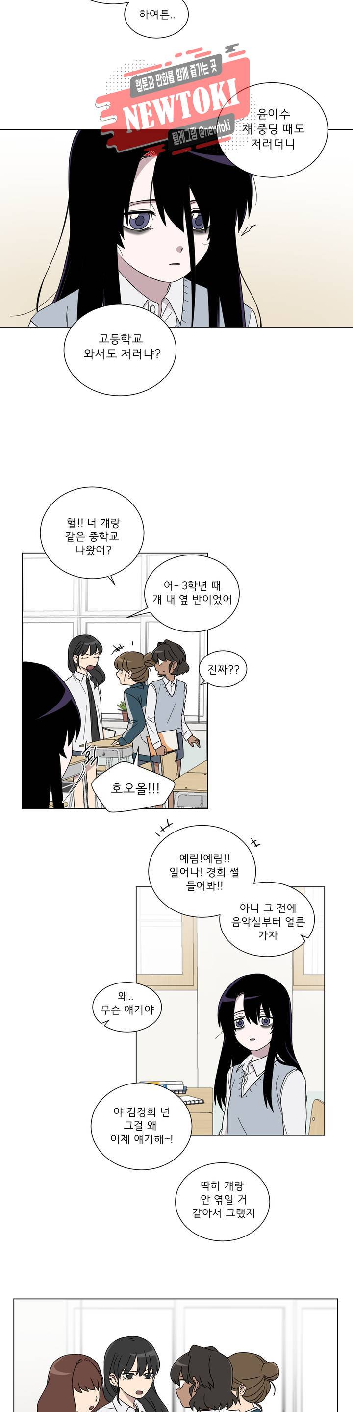 잘 자 내 꿈 꿔 5화 4
