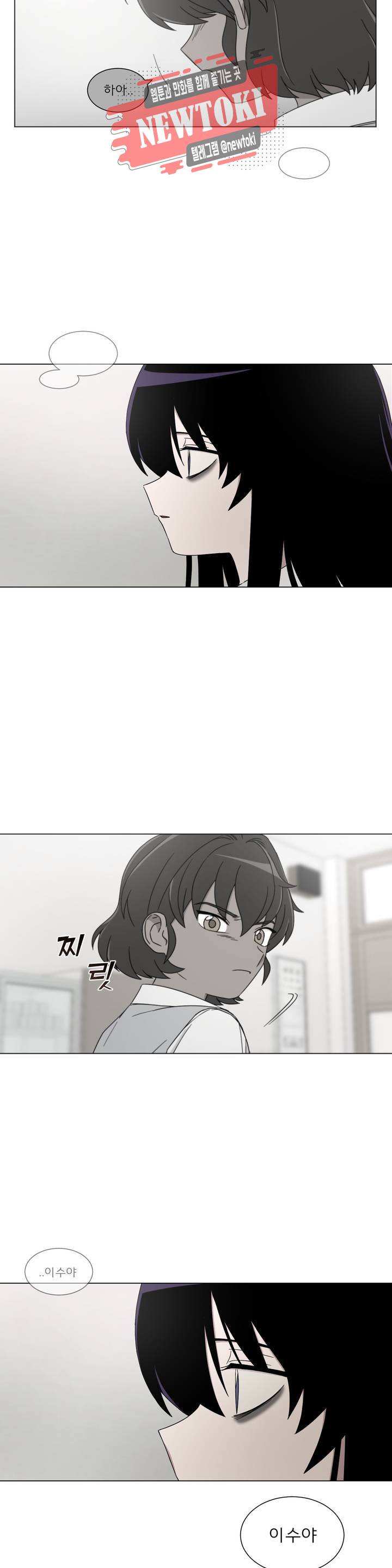 잘 자 내 꿈 꿔 15화 2