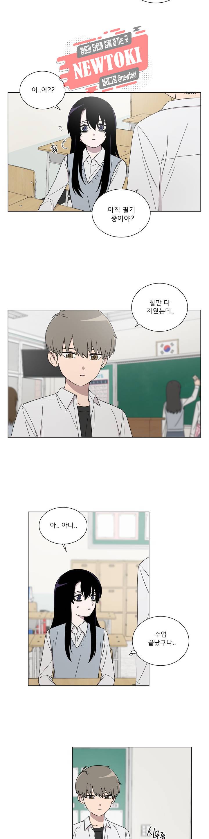 잘 자 내 꿈 꿔 15화 3