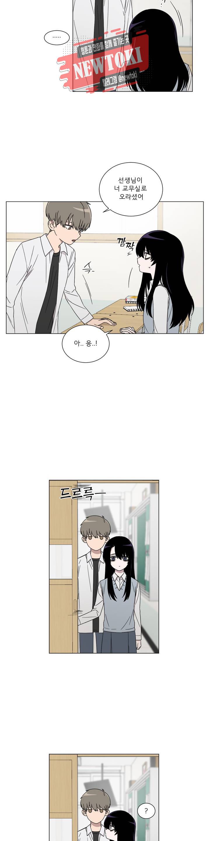 잘 자 내 꿈 꿔 15화 4