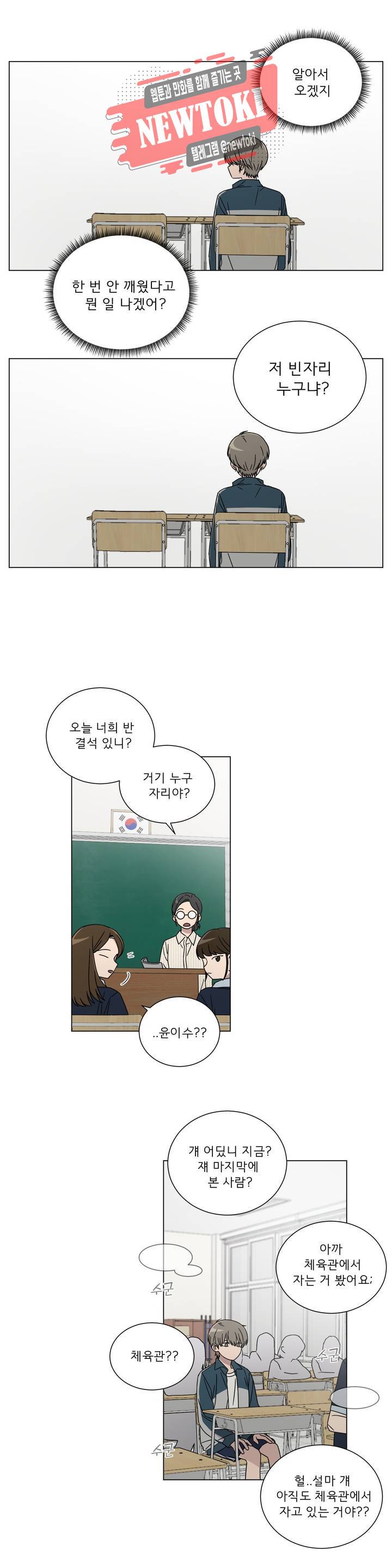 잘 자 내 꿈 꿔 25화 2