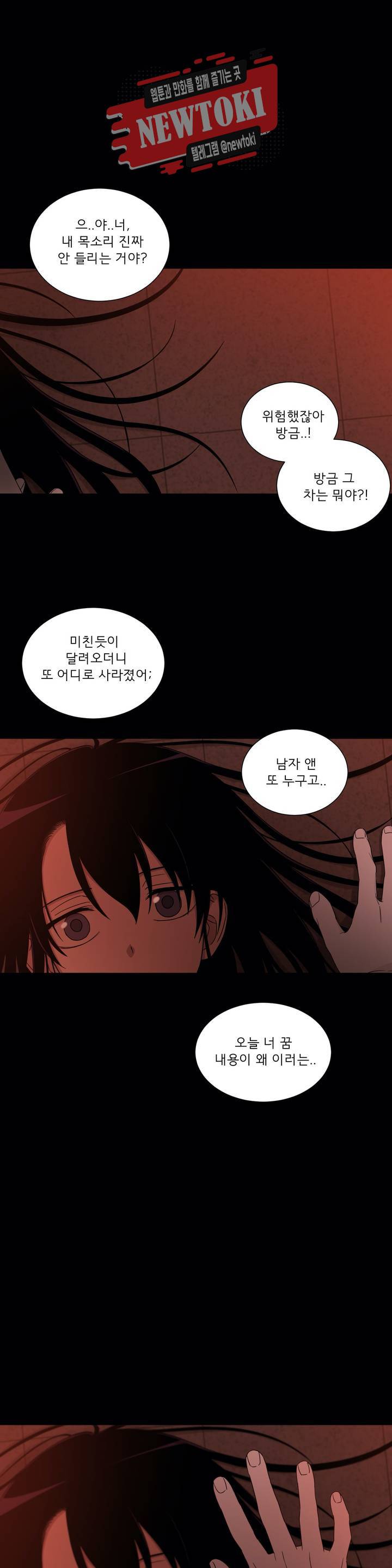잘 자 내 꿈 꿔 35화 1