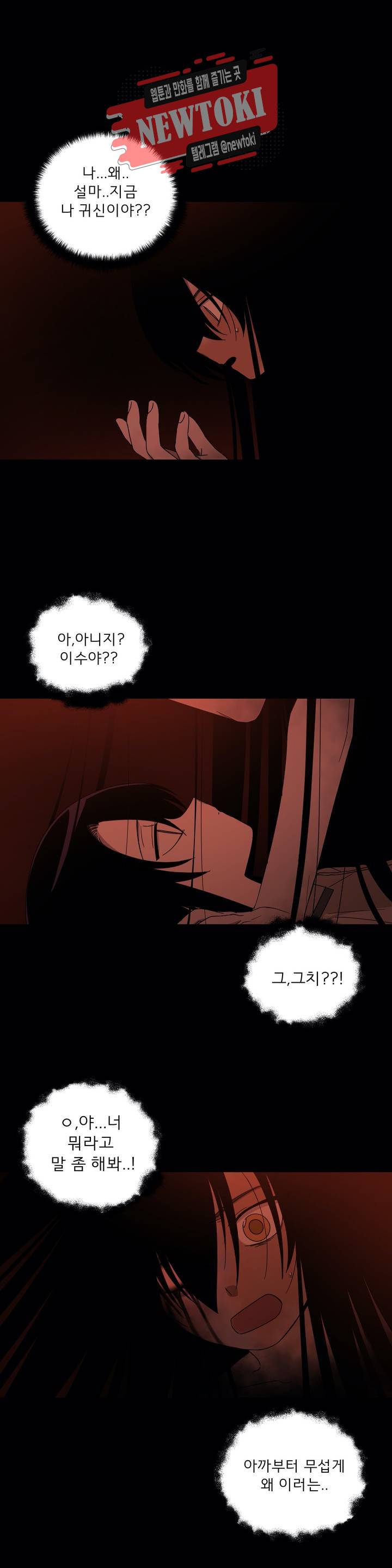 잘 자 내 꿈 꿔 35화 4