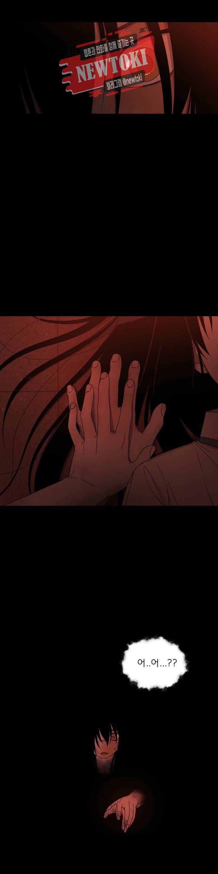 잘 자 내 꿈 꿔 35화 5