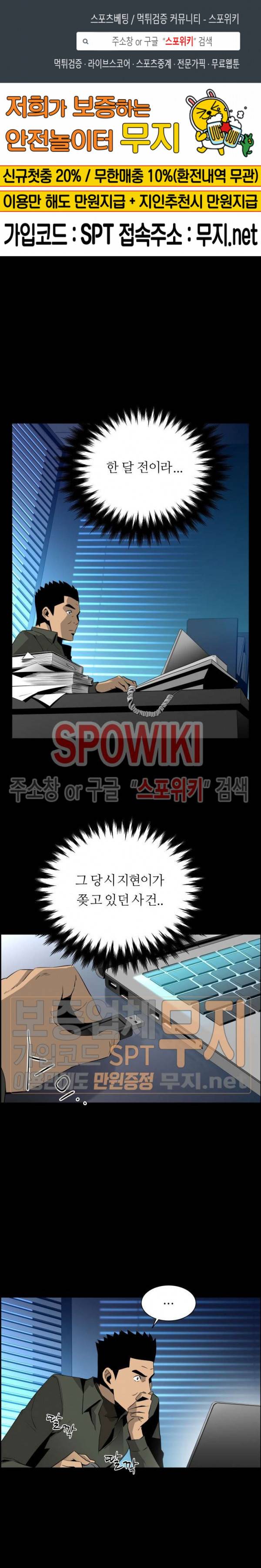 미러게임 9화 1