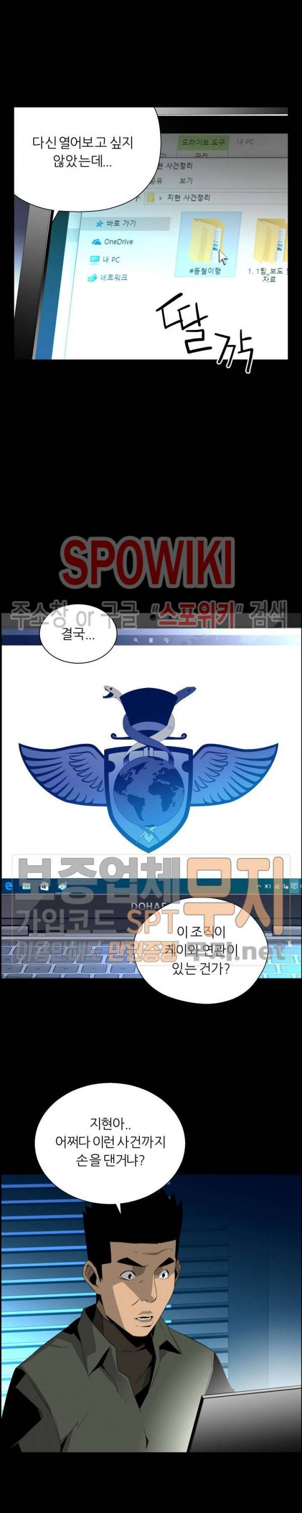 미러게임 9화 2