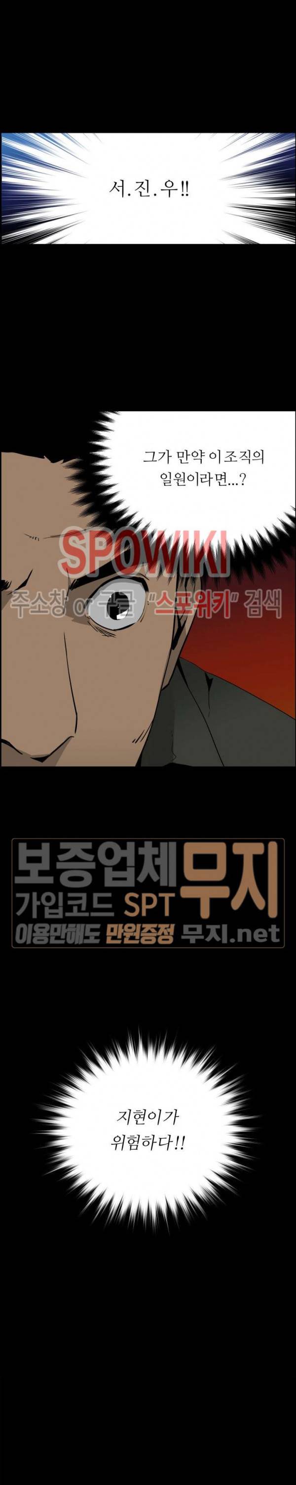미러게임 9화 3