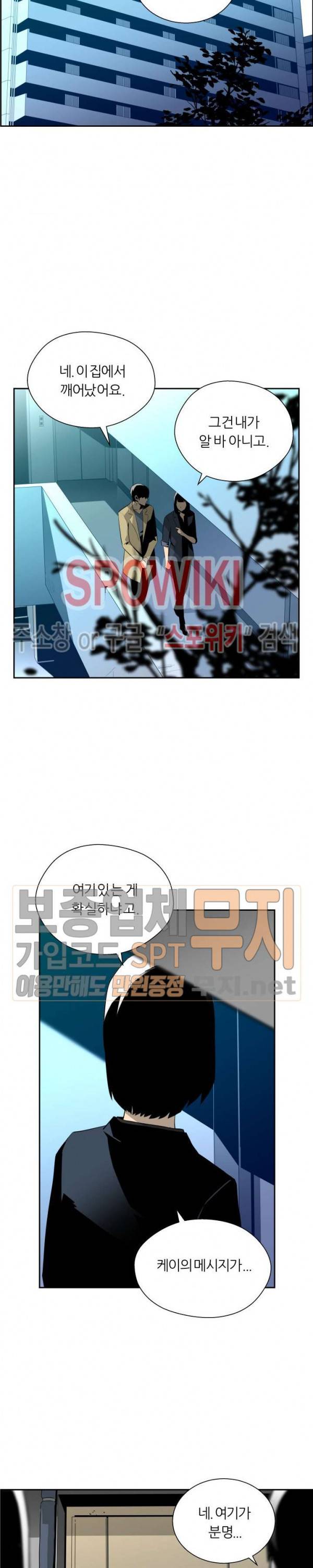 미러게임 9화 5
