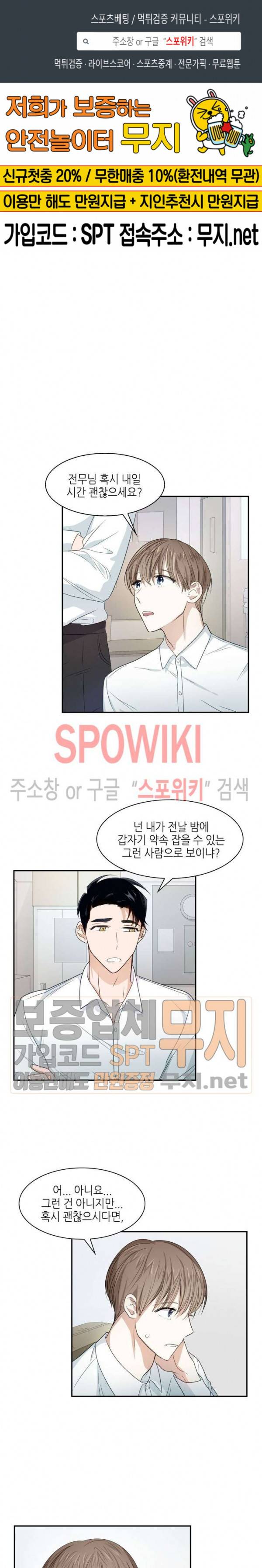 스머프 월드 6화 1