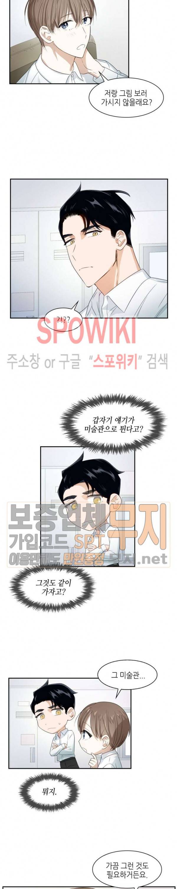 스머프 월드 6화 2