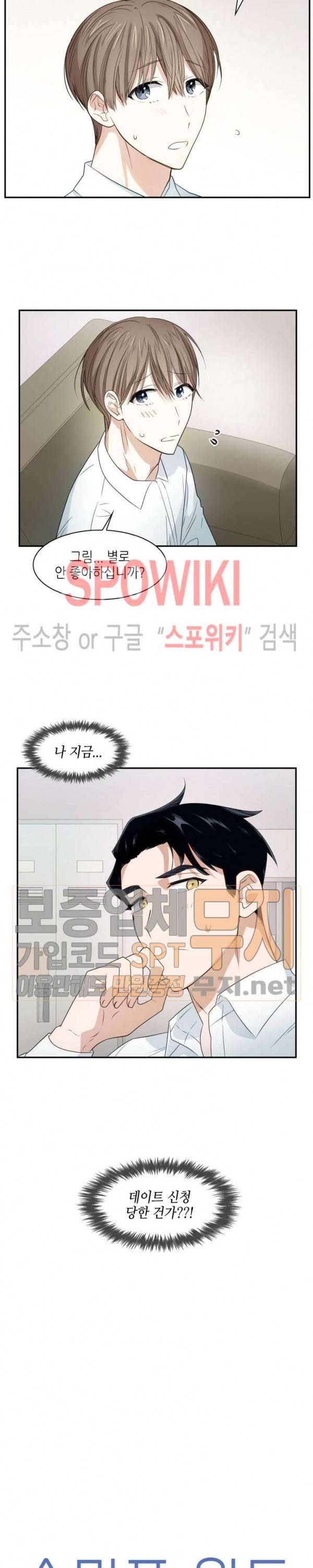 스머프 월드 6화 3