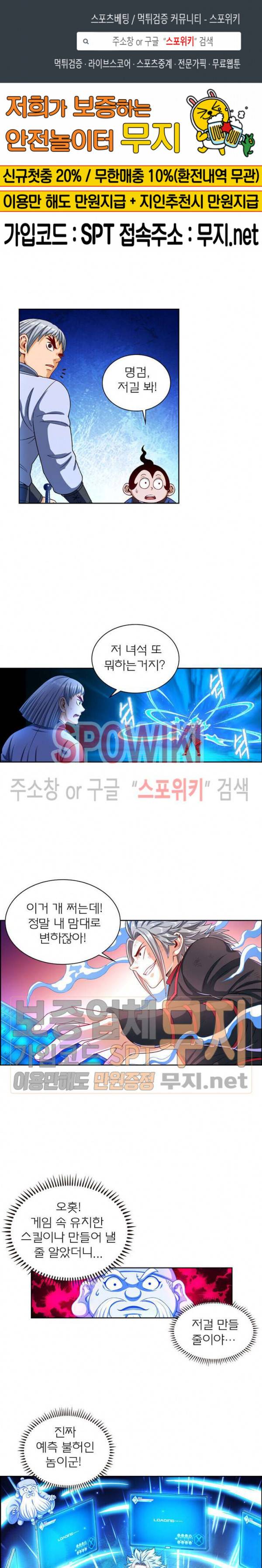 신으로 태어났습니다 122화 1
