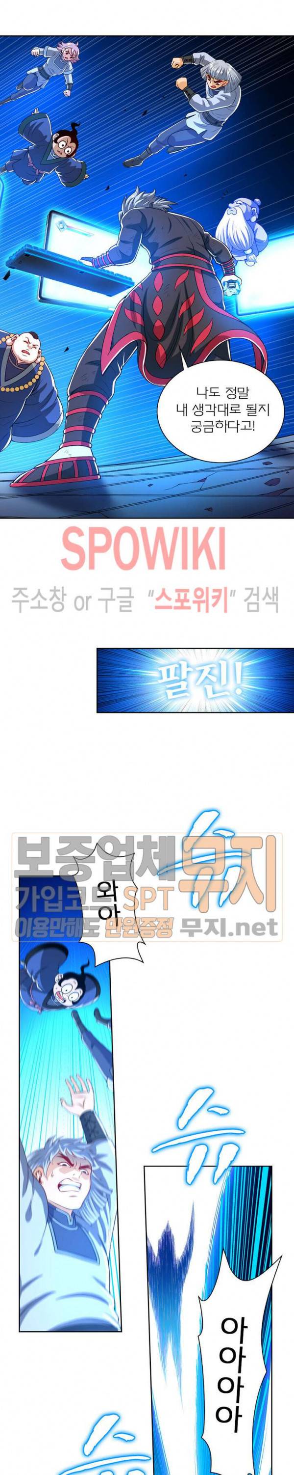 신으로 태어났습니다 122화 4
