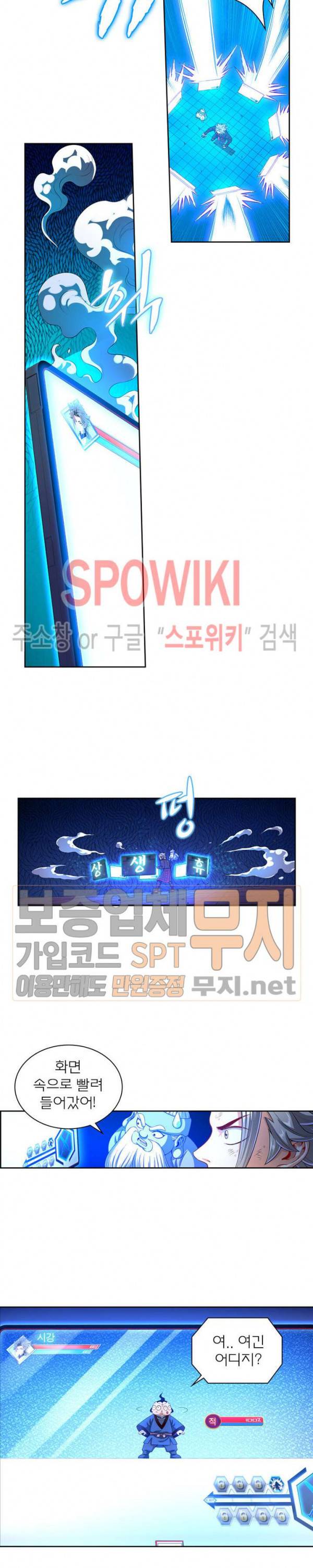 신으로 태어났습니다 122화 5
