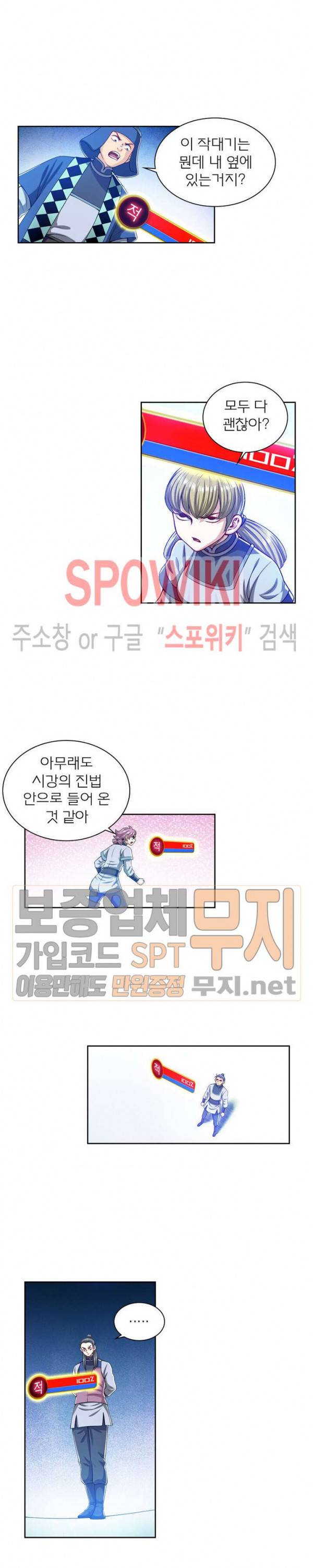 신으로 태어났습니다 122화 6