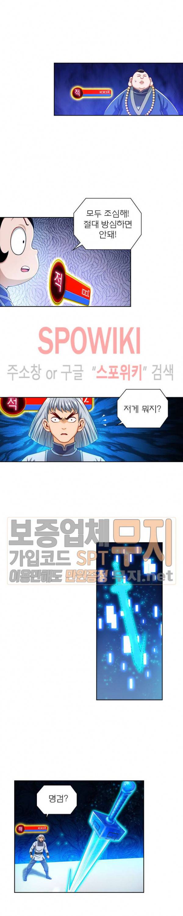 신으로 태어났습니다 122화 7