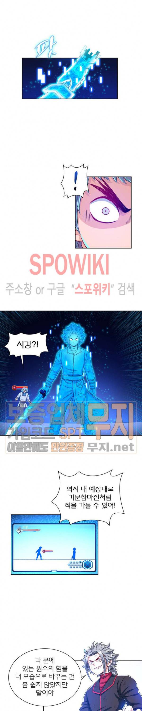 신으로 태어났습니다 122화 8