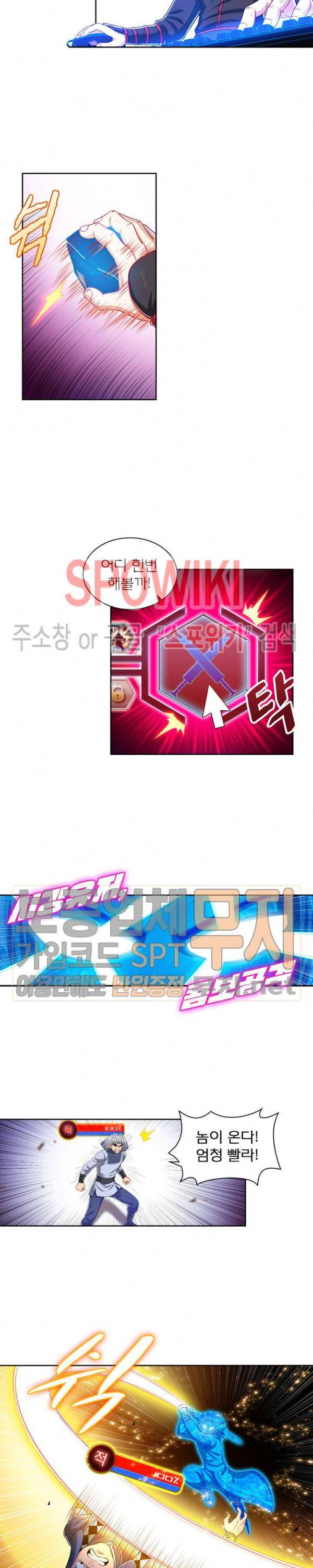 신으로 태어났습니다 122화 9