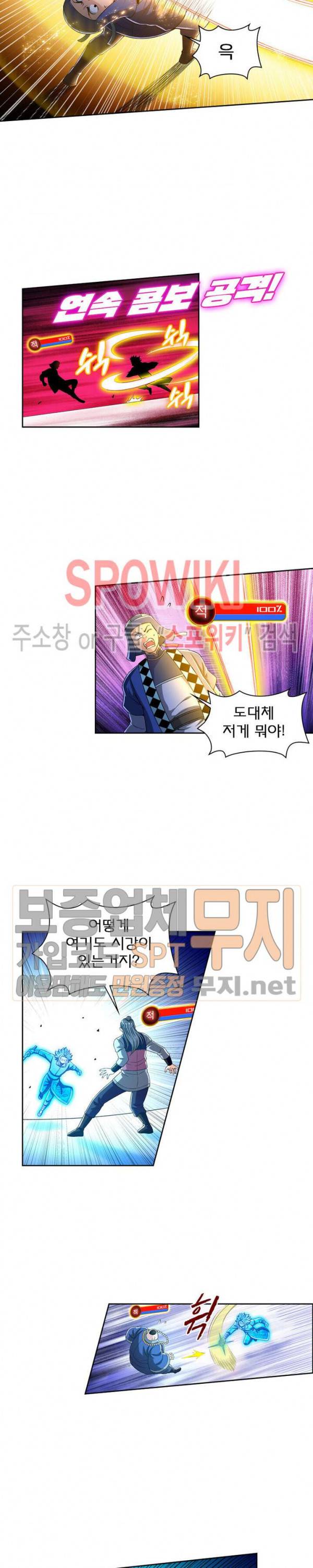 신으로 태어났습니다 122화 10