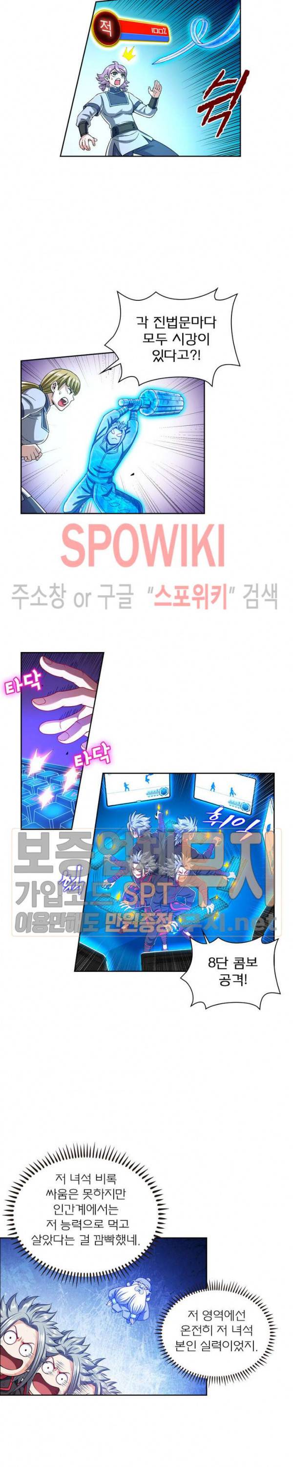 신으로 태어났습니다 122화 11