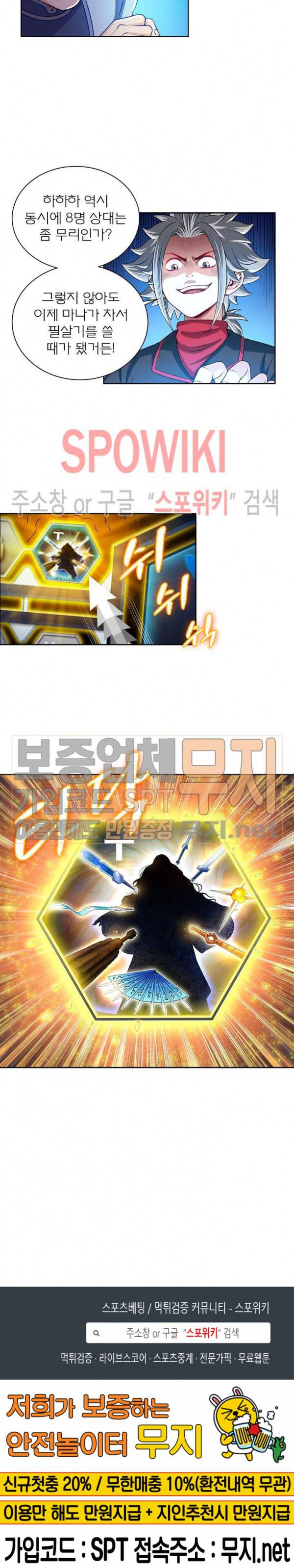 신으로 태어났습니다 122화 13