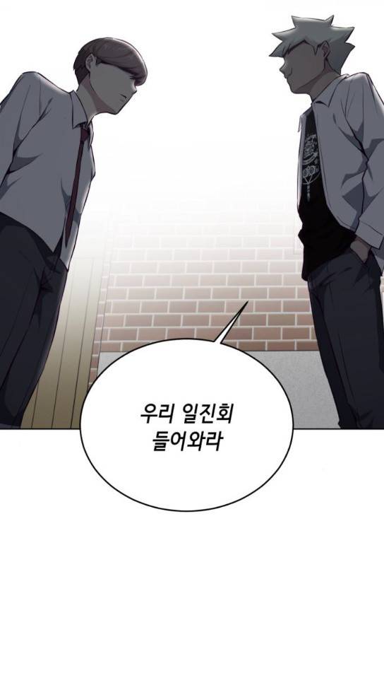 사신소년 32화 1