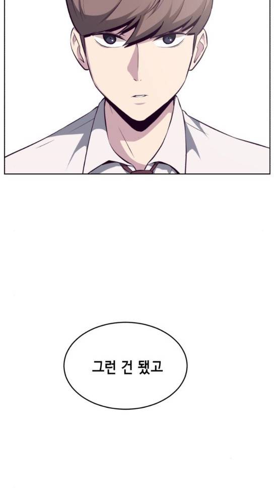 사신소년 32화 3